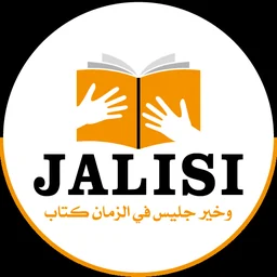 لوغو جليسي الرسمي للكتب